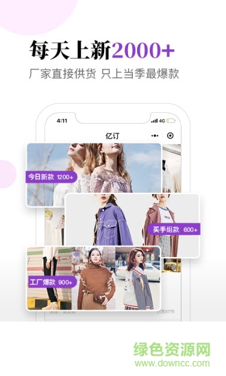 億訂 v3.16.3 安卓版 2