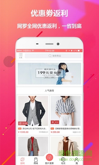 大魚優(yōu)品 v1.1.8 安卓版 1