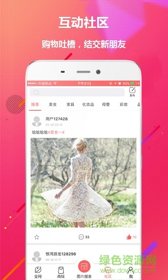 大魚優(yōu)品 v1.1.8 安卓版 2