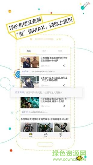 網(wǎng)易噠噠app下載