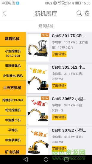 信昌機器線上訂購 v4.7.1 最新版 0