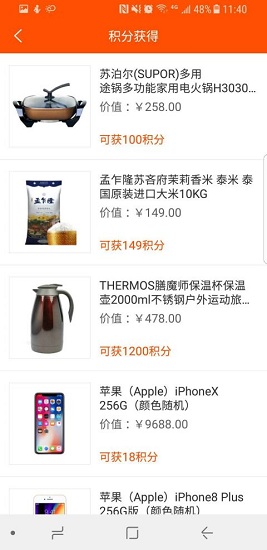 眾拼商城 v1.2.9 安卓版 0