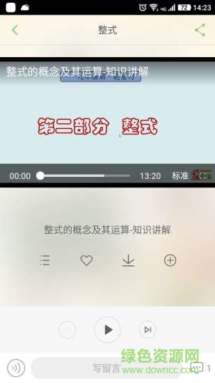 點(diǎn)題云課堂app
