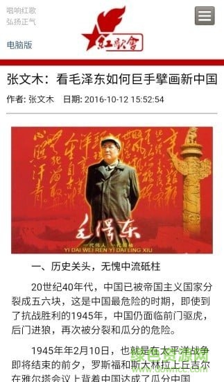 紅歌會網(wǎng)手機(jī)版下載