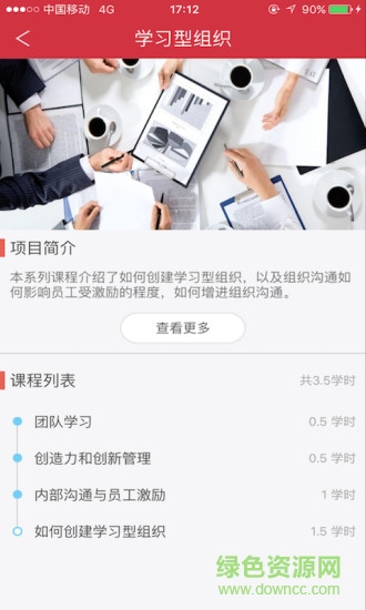 金培云學(xué)堂 v2.1.1 安卓版 0