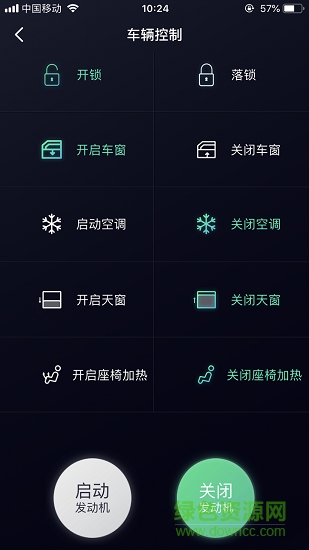 眾泰智行 v1.0.0 安卓版 1