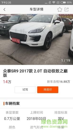 挑車邦(買車賣車) v1.1.0 安卓版 1