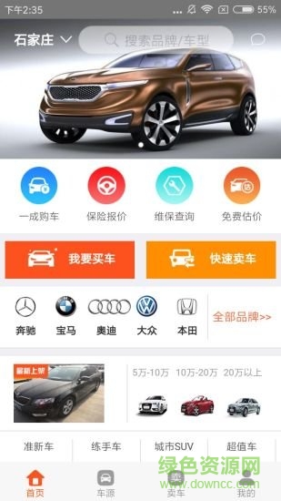車小妹 v4.2.0 安卓版 2