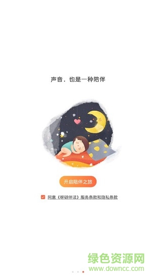 呀呀伴讀安卓版下載