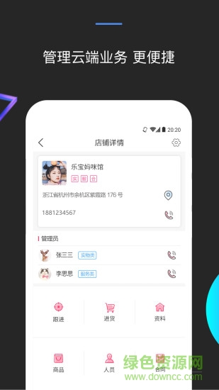 媽媽去哪兒數(shù)據(jù)云 v2.0.61 安卓版 2
