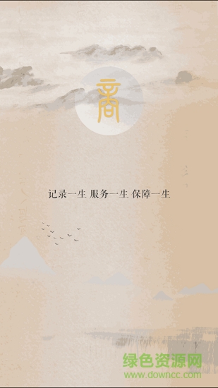 商丘人社 v0.0.1 安卓版 0