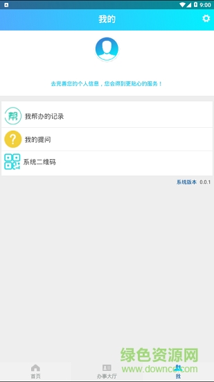 商丘人社 商丘人社安卓版下載