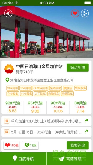 惠充能app 惠充能手機版