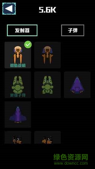 戰(zhàn)機(jī)大冒險(xiǎn)火力全開(kāi) v1.0.1 安卓版 3