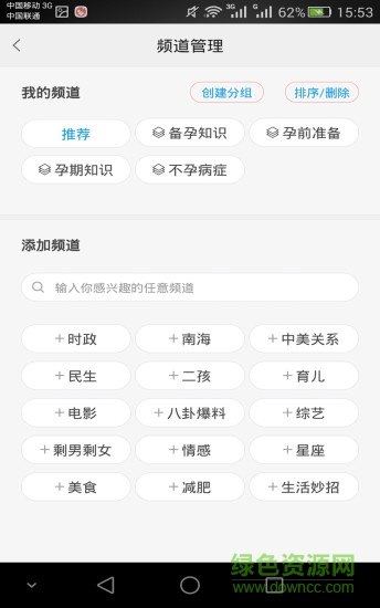 懷孕助手手機(jī)版