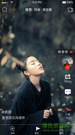 姜蔥蒜 v1.5.2 安卓版 0