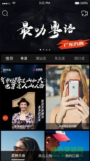 姜蔥蒜 v1.5.2 安卓版 2