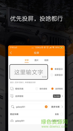 壁虎投屏軟件 v1.2 安卓版 0