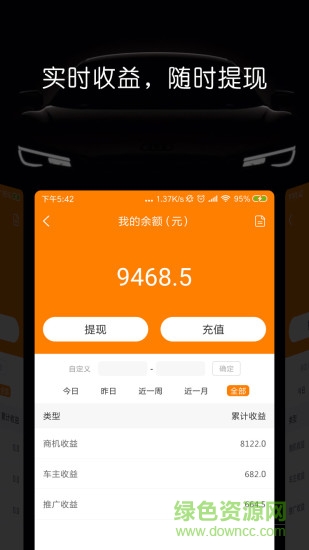 壁虎投屏軟件 v1.2 安卓版 1