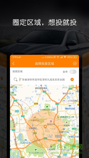 壁虎投屏軟件 v1.2 安卓版 2