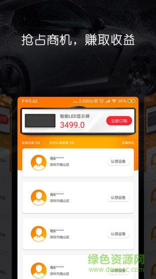 壁虎投屏軟件 v1.2 安卓版 3