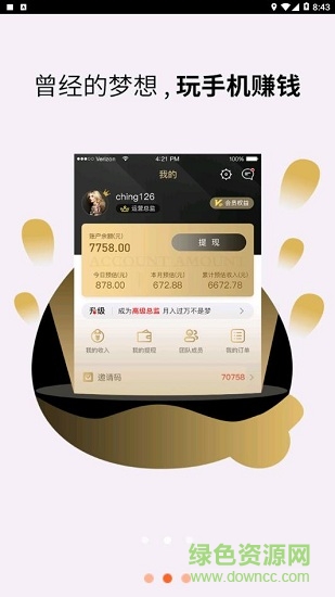 七街八號 v5.2.1 最新版 1