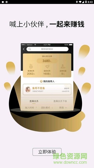 七街八號app下載