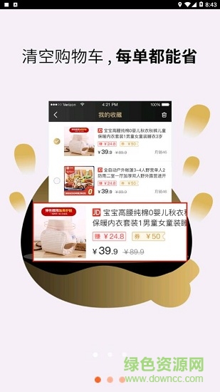 七街八號 v5.2.1 最新版 0