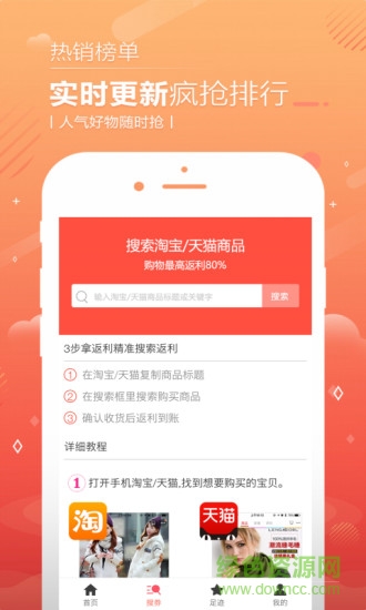 啟拉易購app 啟拉易購手機(jī)版
