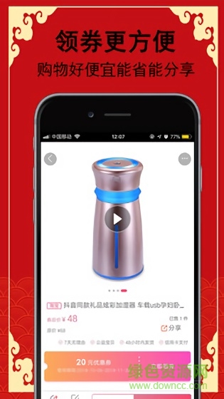 陌生特惠 v3.97.19 安卓版 2