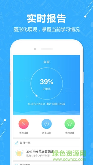 計(jì)算機(jī)二級(jí)真題庫(kù) v1.1 安卓版 0