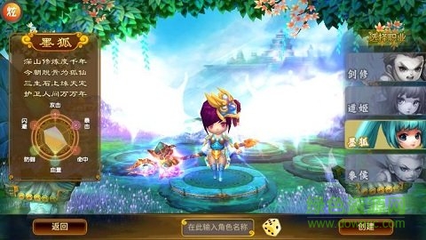 修仙霧語3d超v版 v1.0 安卓bt版 0