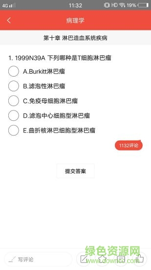 醫(yī)學(xué)考研題庫(kù) v1.0.3 安卓版 0