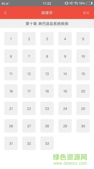 醫(yī)學(xué)考研題庫(kù) v1.0.3 安卓版 3