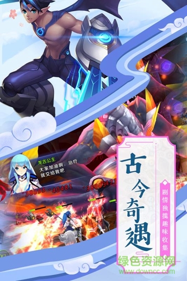 神魔傳手游果盤版 v2.19 安卓版 2