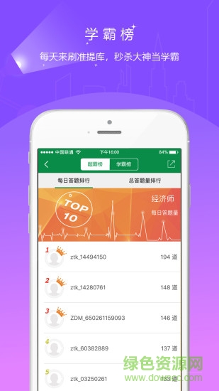 醫(yī)學(xué)檢驗(yàn)準(zhǔn)題庫 v4.85 安卓版 1