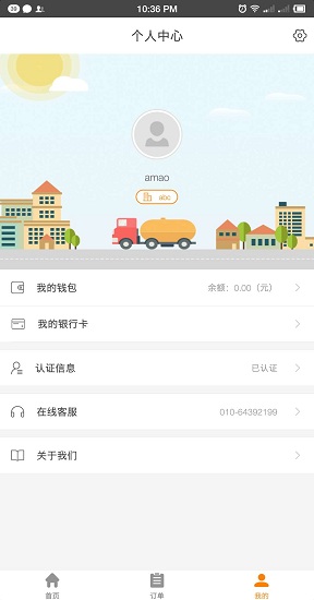 油螞蟻 v2.0.2 安卓版 0