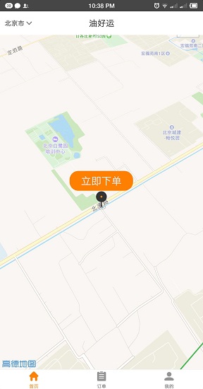 油螞蟻 油螞蟻app下載