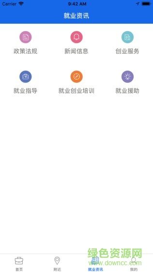 寶雞就業(yè) v1.0.0 安卓版 0