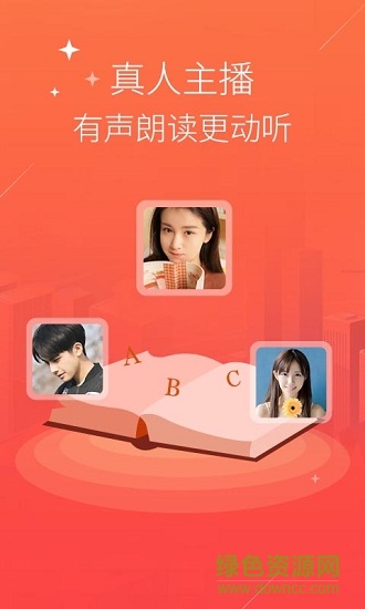 語音合成TTS(配音語音合成軟件) v3.4.5 安卓版 2