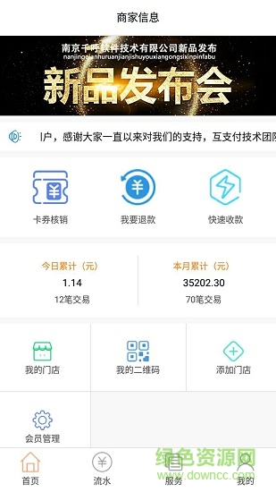 有家店鋪 v1.1.1 安卓版 2