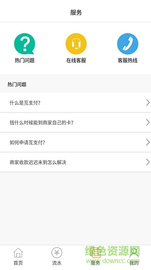 有家店鋪 v1.1.1 安卓版 3