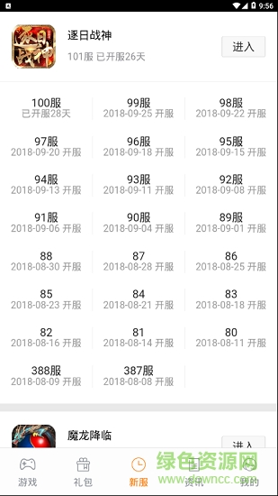 松鼠游戲 v1.2 安卓版 2