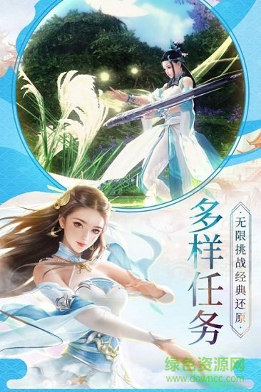 果盤版仙劍傳奇手游 v1.08.00 安卓版 1