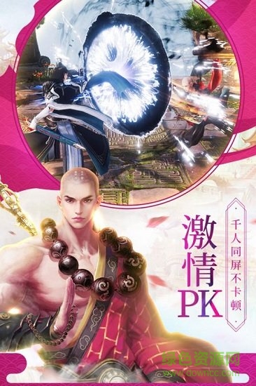 果盤版仙劍傳奇手游 v1.08.00 安卓版 3