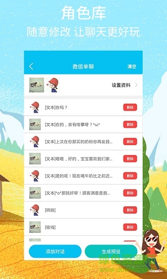 截圖秀手機(jī)版