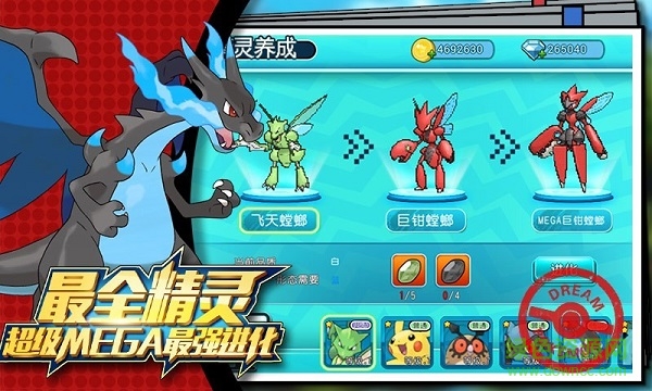 萌寵大作戰(zhàn)夢(mèng)想起源 v1.0.67 安卓版 0