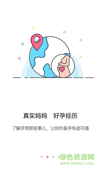 孕旅客戶管理系統(tǒng) v1.0.0 安卓版 1