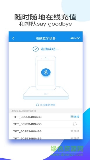 成都天府通蘋果版 v6.1.0 官方iphone手機(jī)版 0