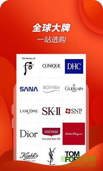 景彤全球購 v2.20.5 安卓版 1